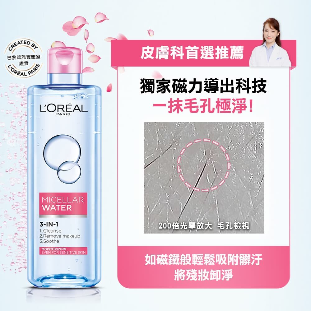 Micellar Water Moisturizing (3)